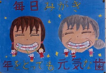 小学校高学年の部 琴田小学校 岩井 華蓮