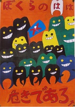 小学校高学年の部 干潟小学校 髙橋 一